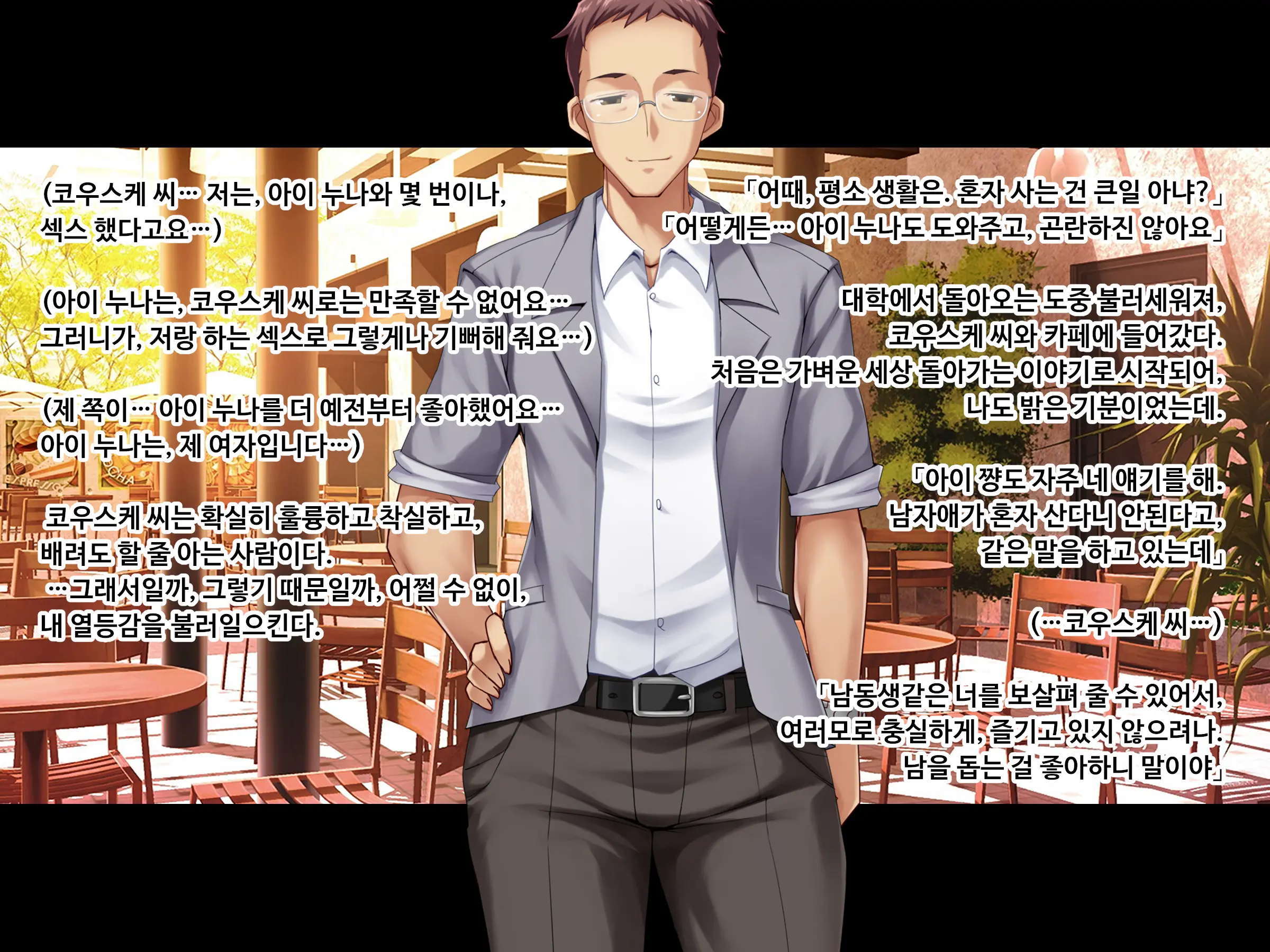 Sewayaki Oku-San De Hito No Tanomi O Kotowarenai Ai-San Ni Onegai Shite Nakadashi Hame Houdai No Dosukebe Zuma Ni Nattemoratta Kouhen